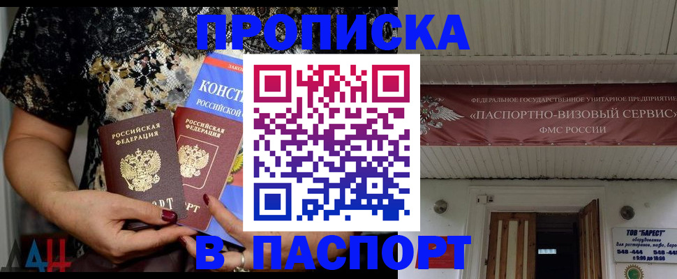 прописка поиск в Новосибирской области