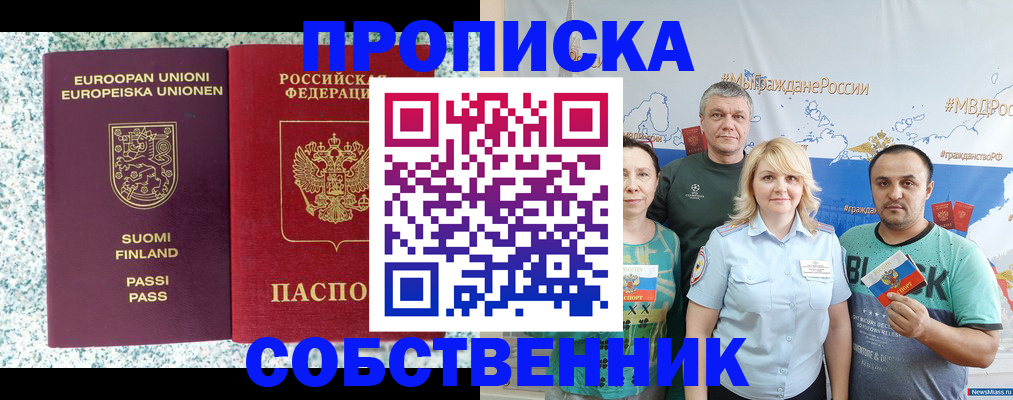 прописка для военкомата в Новосибирской области